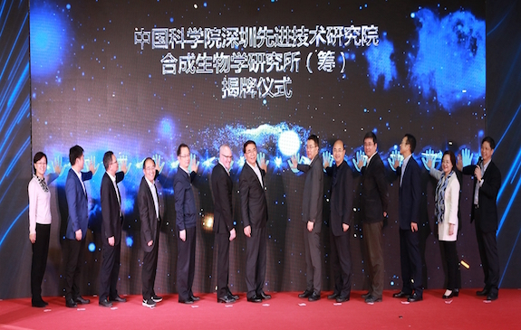 Sino-american synthetic biology academician high-end forum and the establishment ceremony of the Ins