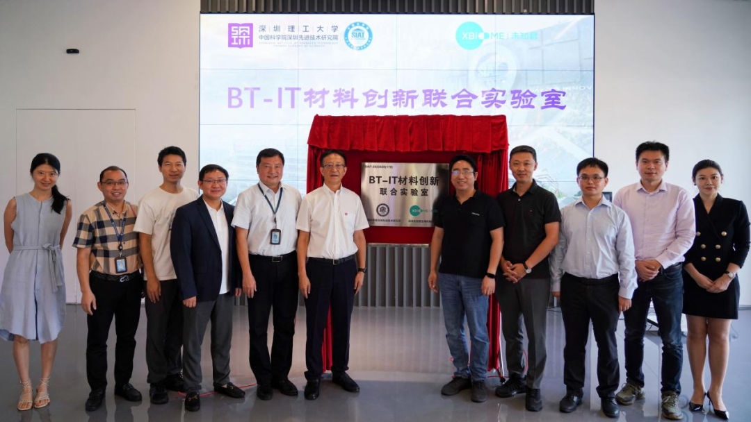SIAT and Xbiome Co-establish “BT-IT Material Innovation” Laboratory