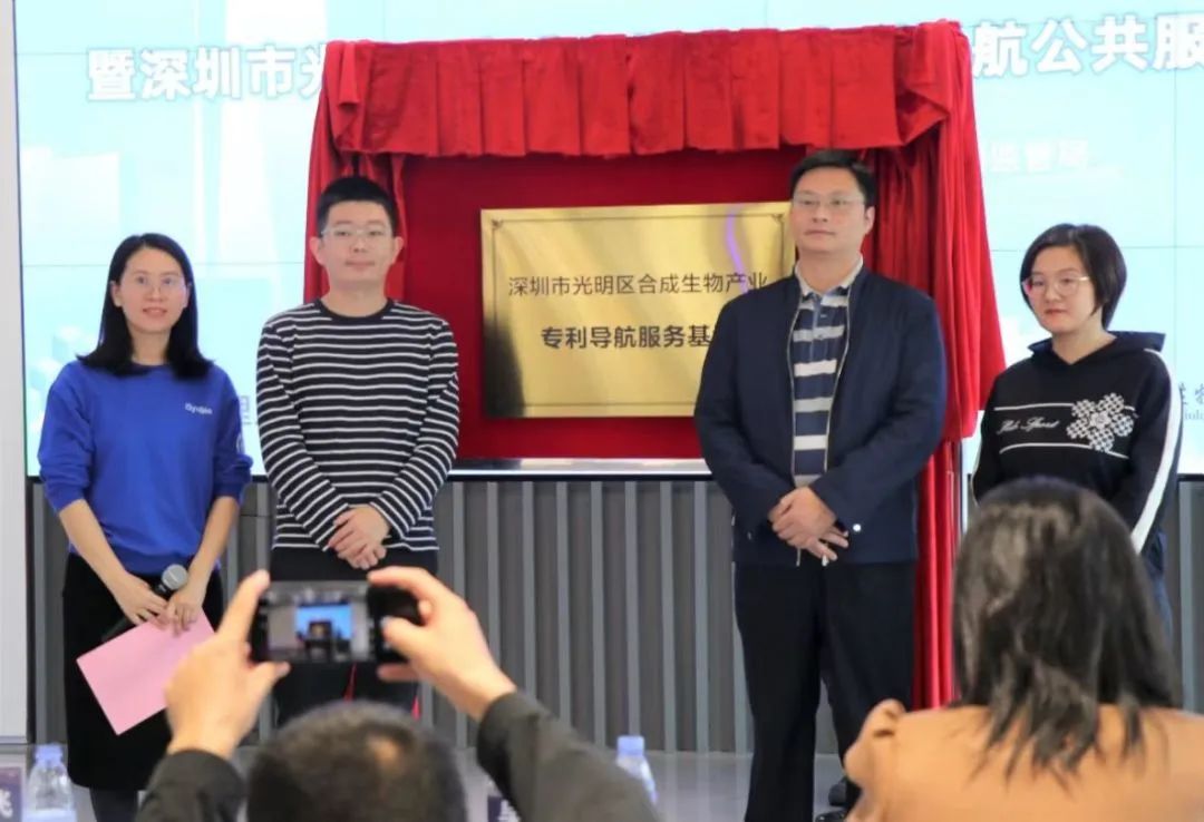 Release Event of Synthetic Biology Automation Facility Platform  & Inauguration Ceremony of the Synthetic Biology Industry’s Patent Navigation Service Platform of Guangming District, Shenzhen Held