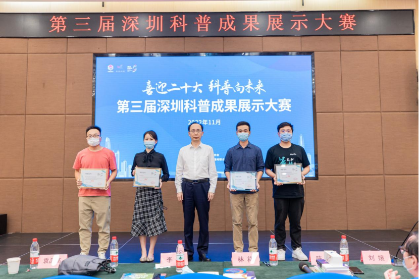 iSynBio Talk the Third Shenzhen Scientific Popularization Achievements Contest