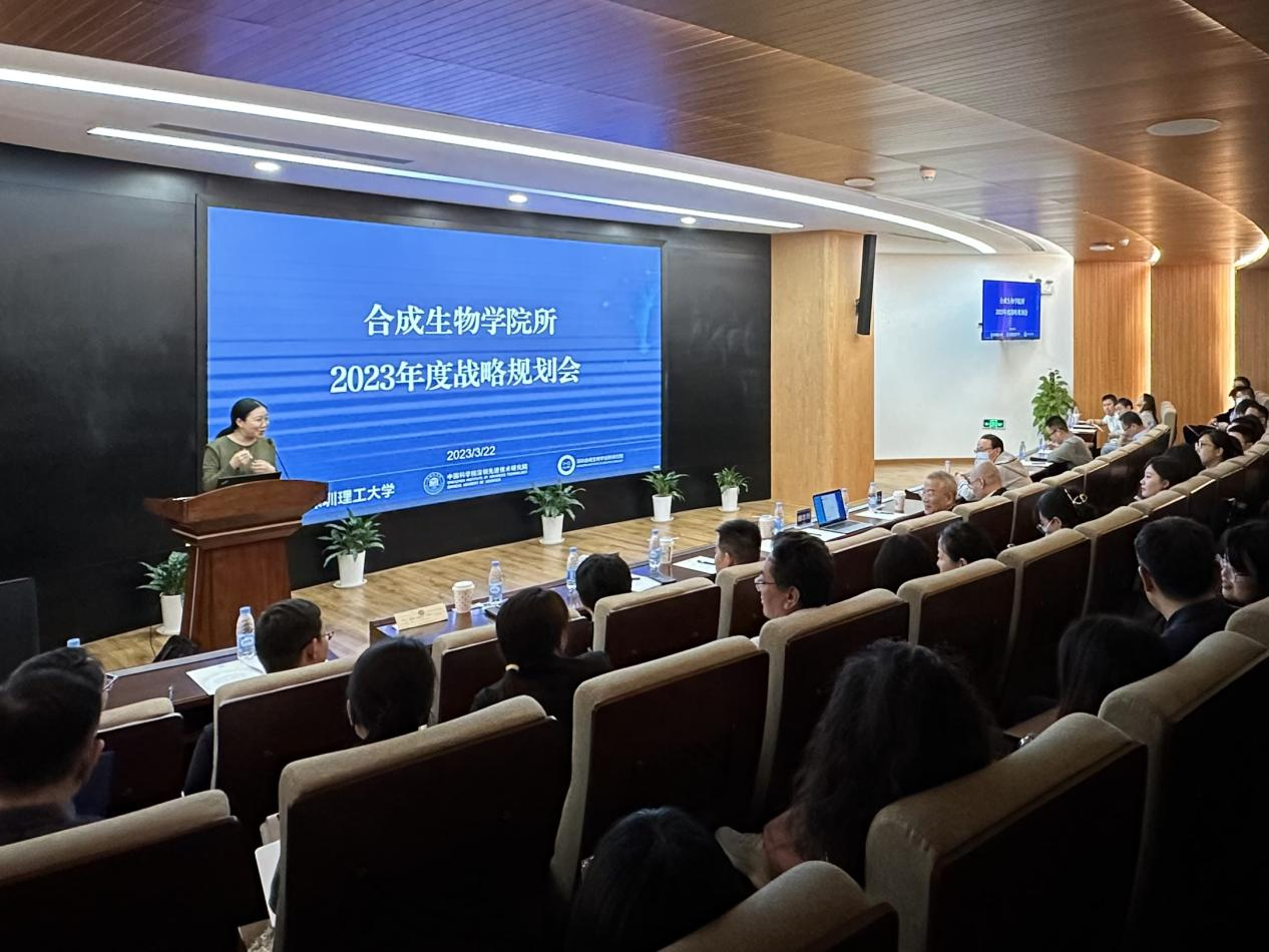 The 2023 Annual Strategic Planning Meeting of Shenzhen Institute of Synthetic Biology Held