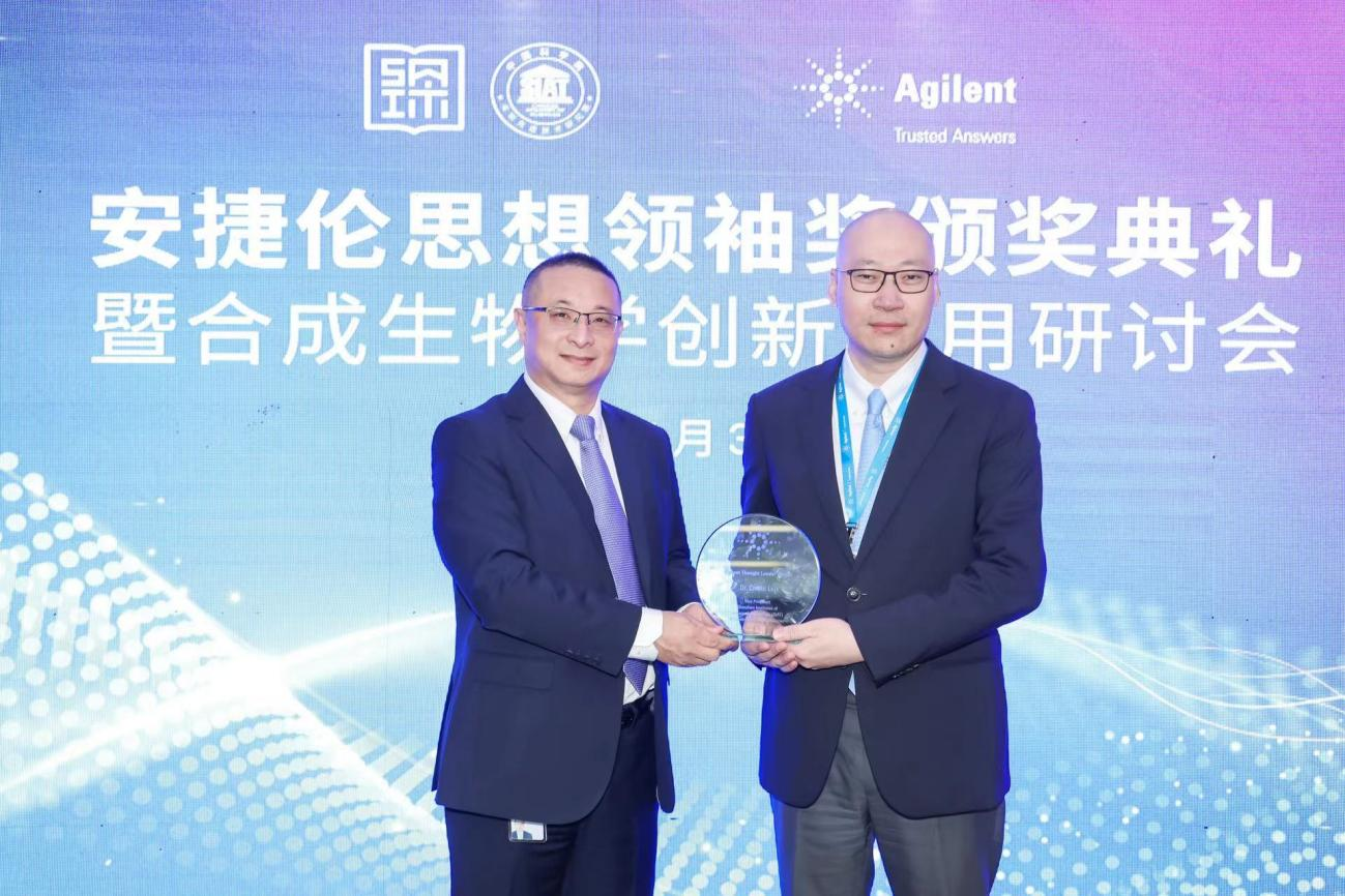 Liu Chenli, President of Shenzhen Institute of Synthetic Biology , Wins the Agilent Thought Leader Award