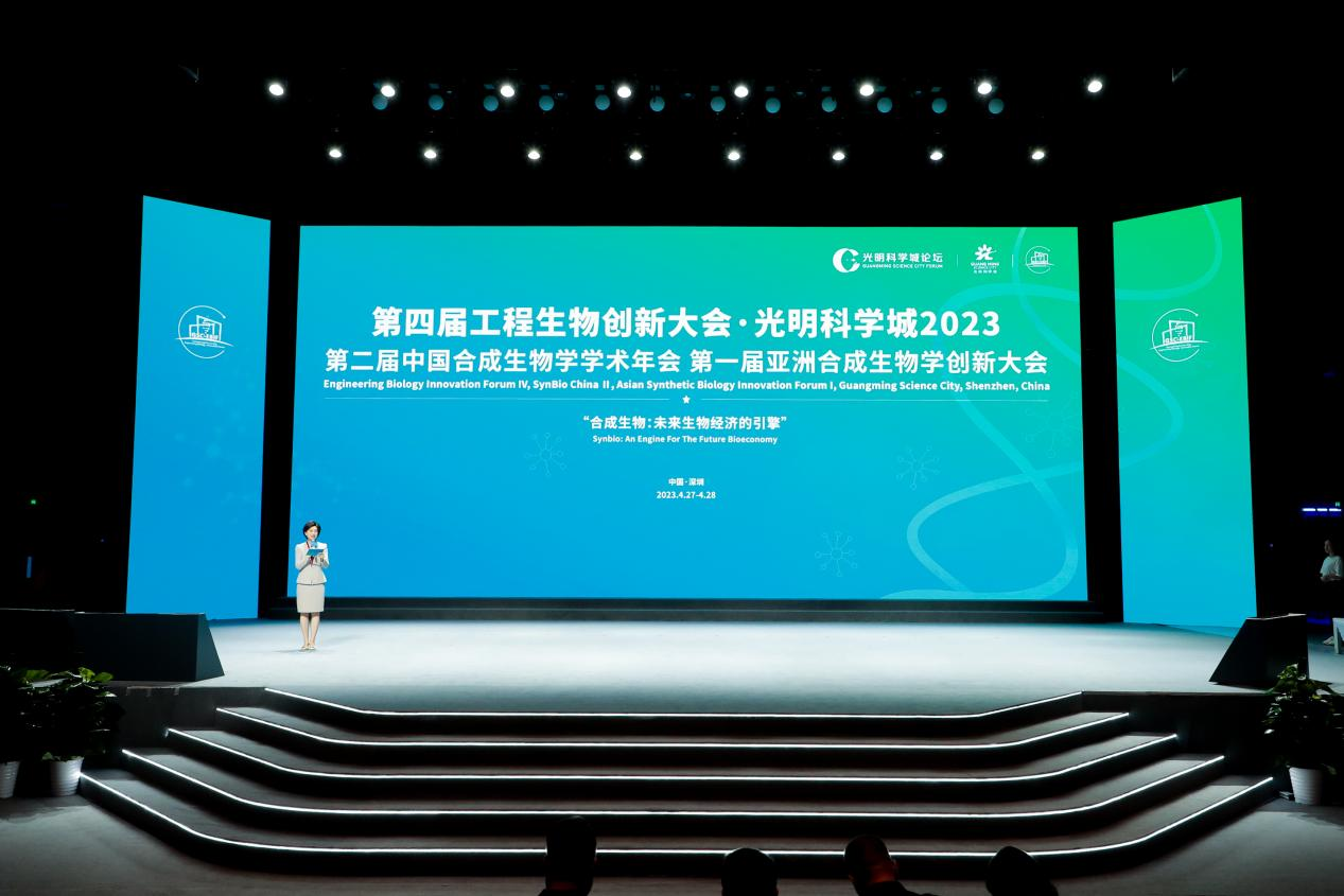 Leading a New Revolution of Bio-manufacturing and Building a New Engine for Bioeconomy Engineering Biology Innovation Forum IV, SynBio China II, Asian Synthetic Biology Innovation Forum I Held in Shenzhen