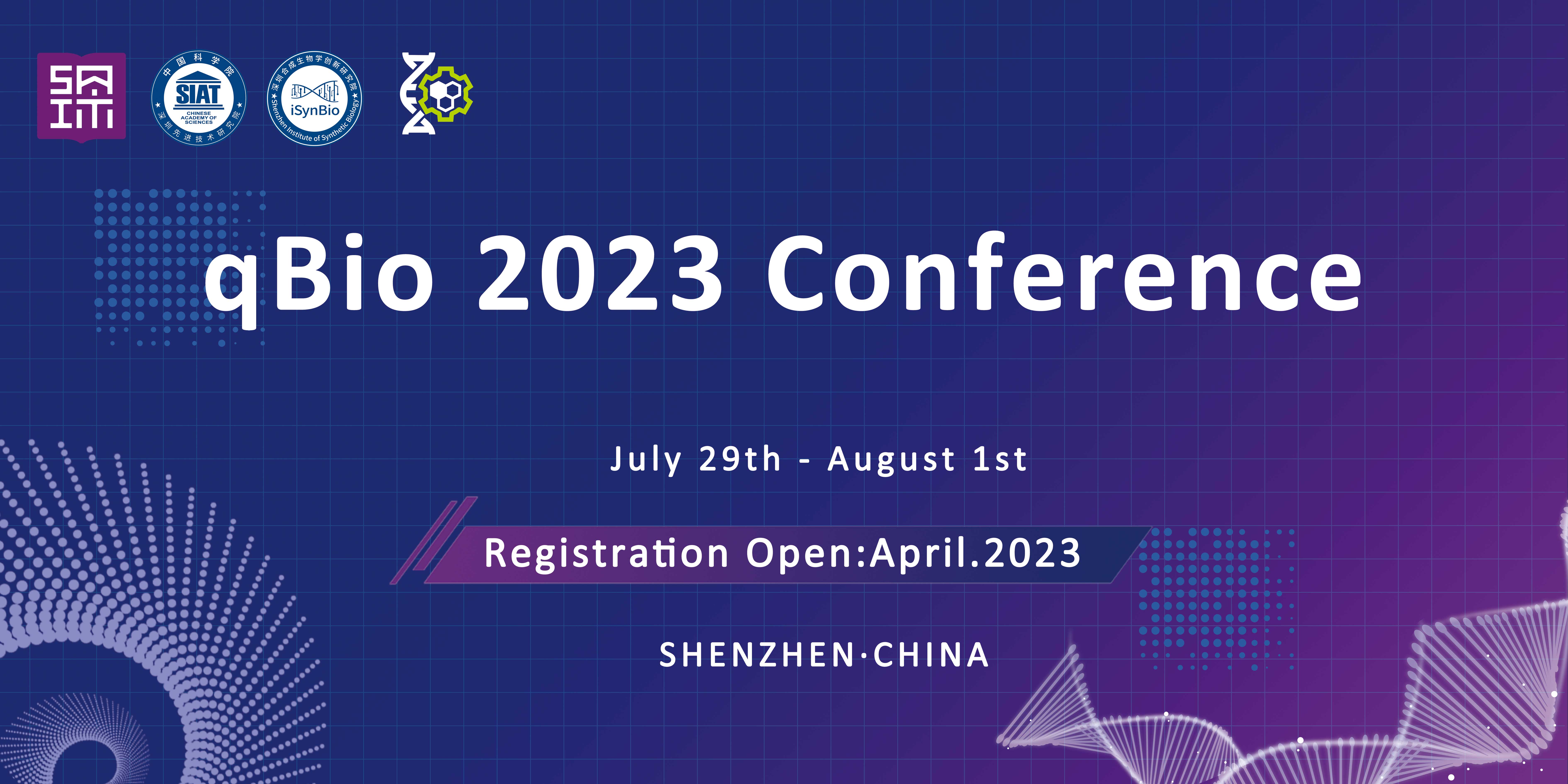 亚洲首次！ qBio 2023国际会议报名开启