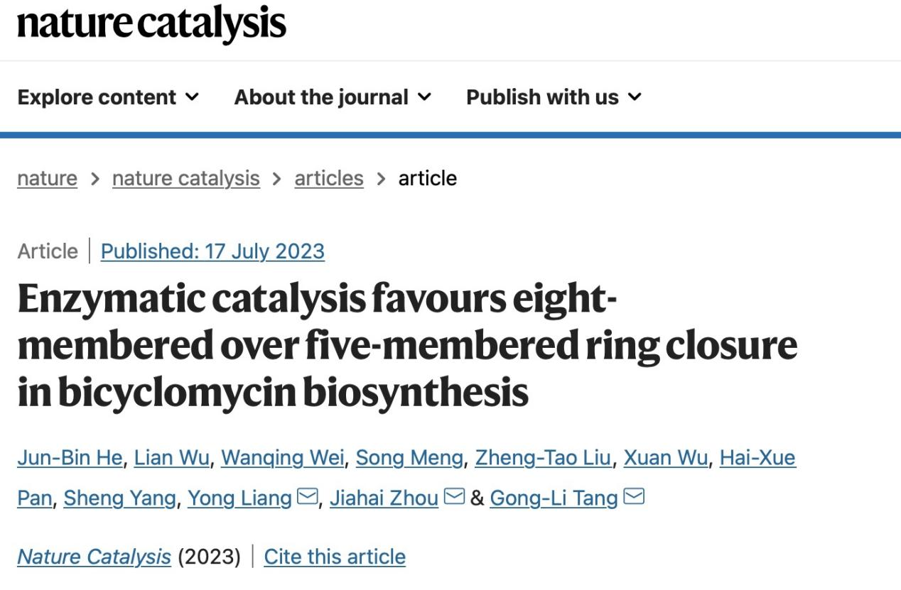Nature Catalysis ｜ 中国科学院/南京大学合作在酶催化八元氧杂桥环的形成机制研究方面取得进展