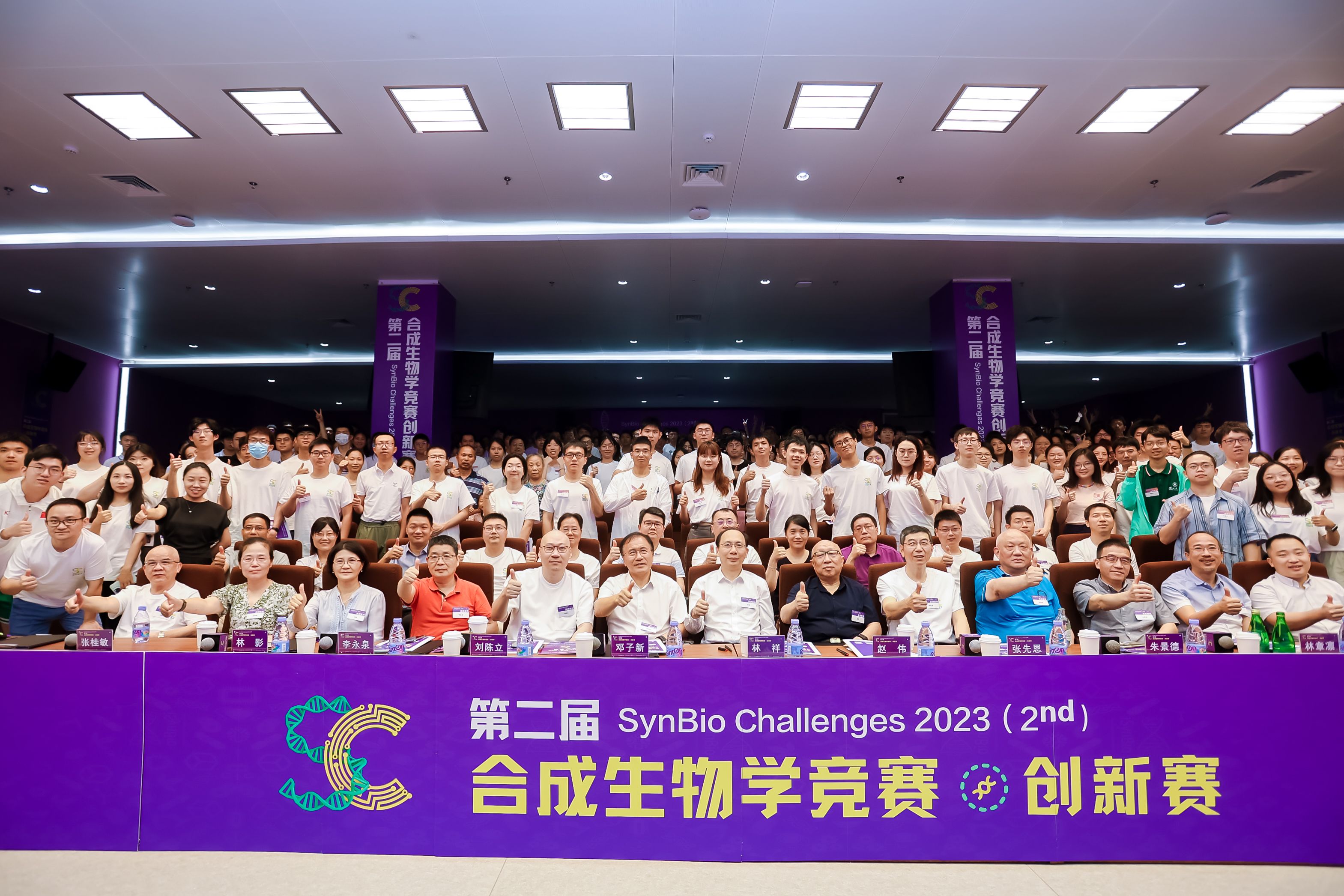 以赛促学共成长，青年之力创佳绩｜第二届合成生物学竞赛·创新赛在深圳成功举办！