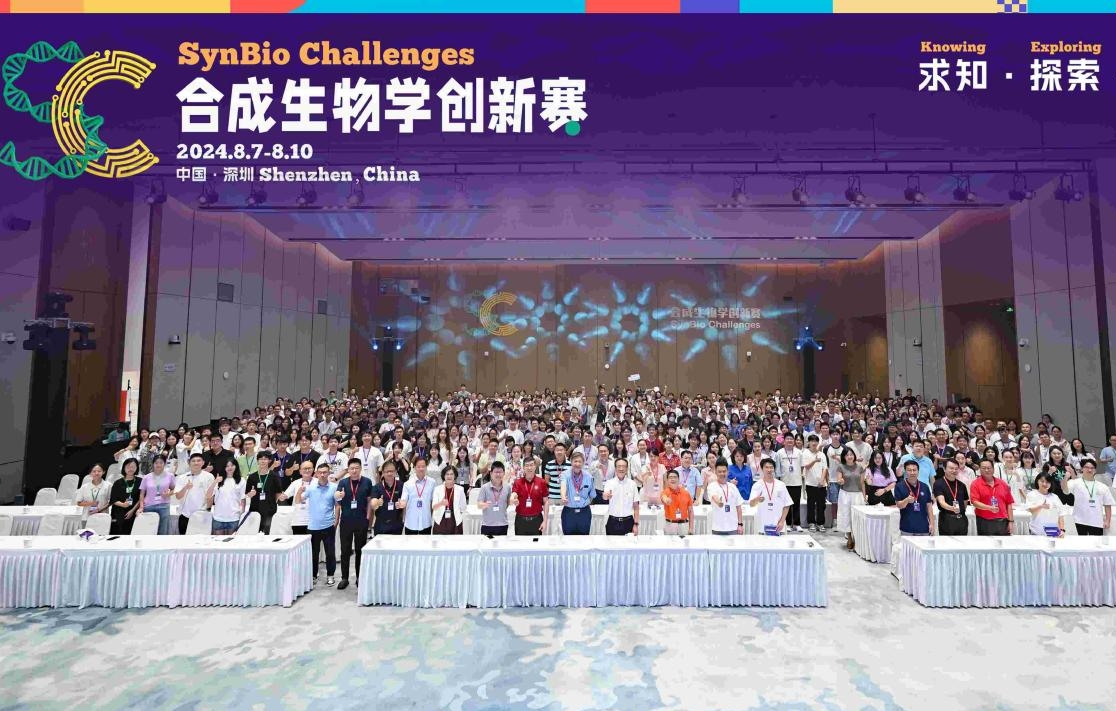 The3rd Synthetic Biology Innovation Competition
