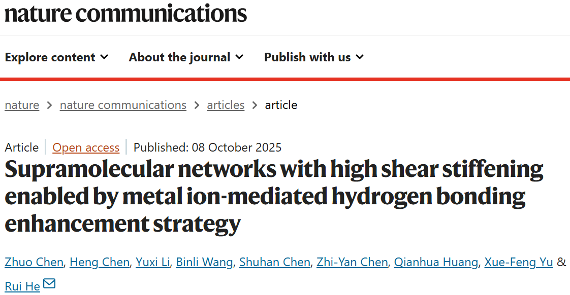 NAT COMMUN | 新一代无硼有机硅剪切硬化胶