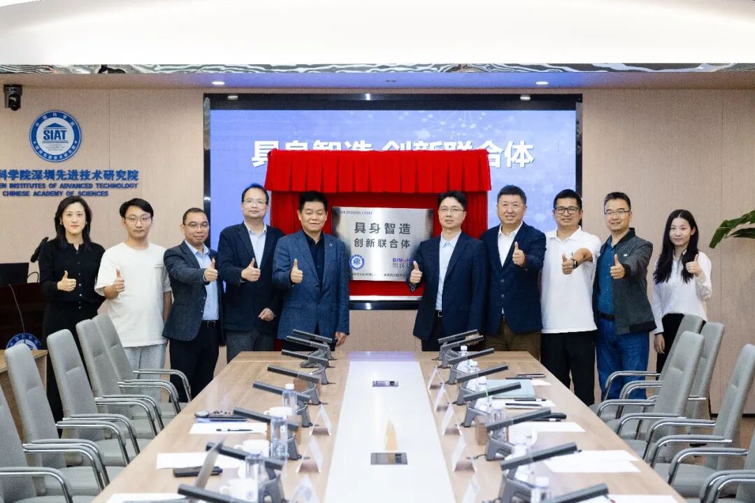 鼎汉技术与SIAT共建“具身智造创新联合体”，共拓AI+高端装备融合新范式