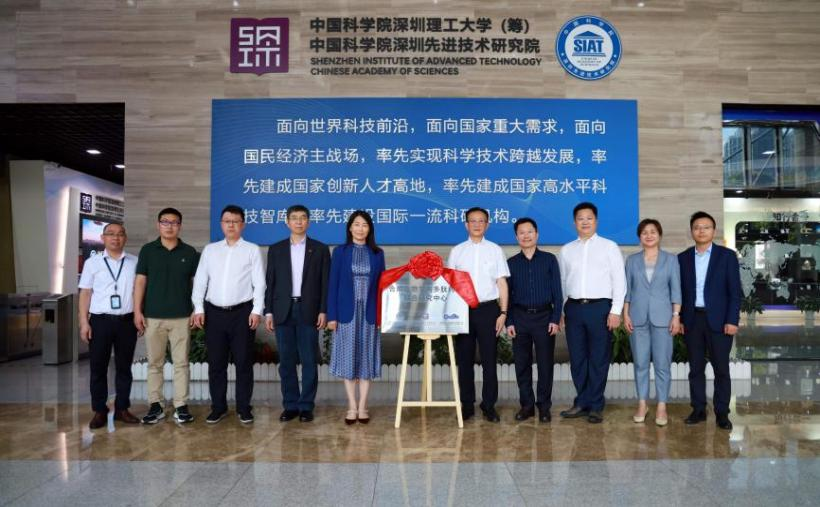 SIAT and Hybio Pharmaceutical Co-build Synthetic Biology and Peptide Drugs Joint Research Center