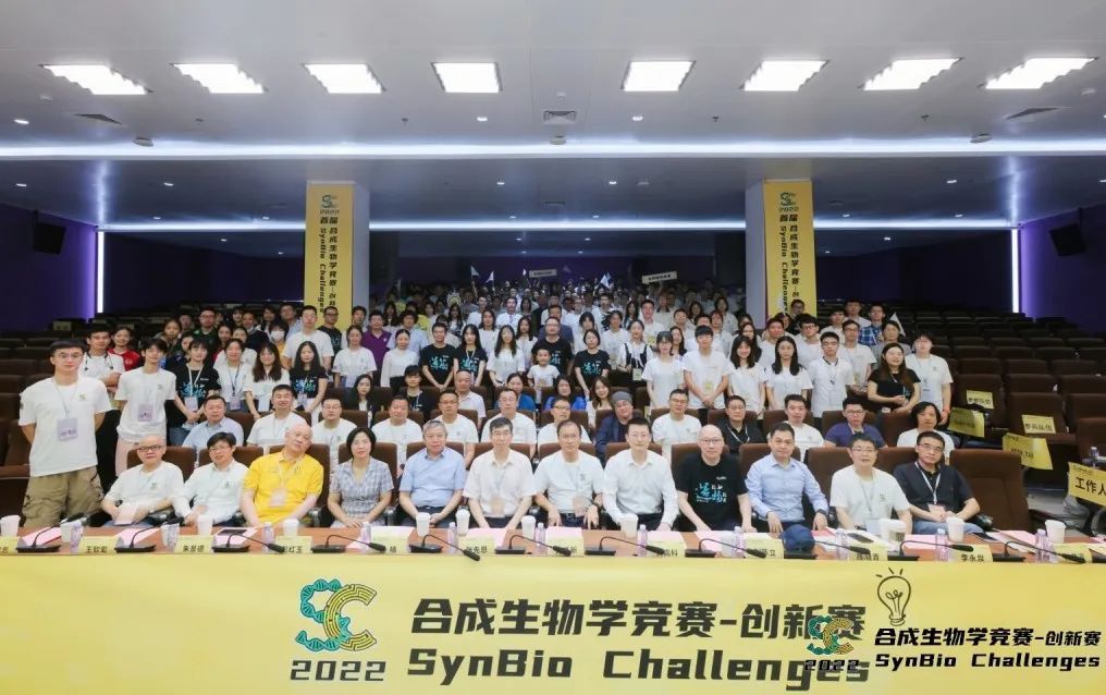 “Create a Future rather than Expect One” SynBio Challenges Held in Shenzhen