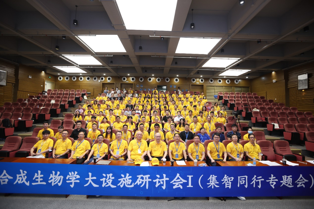 A Dialogue on the Future in Shenzhen Seminar on Synthetic Biology Infrastructure Held Successfully