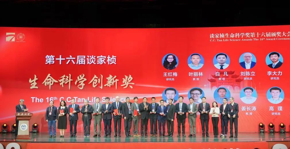 Liu Chenli of Shenzhen Advanced Institute Wins an Award for Innovation in 16th Event of C.C. Tan Life Science Awards