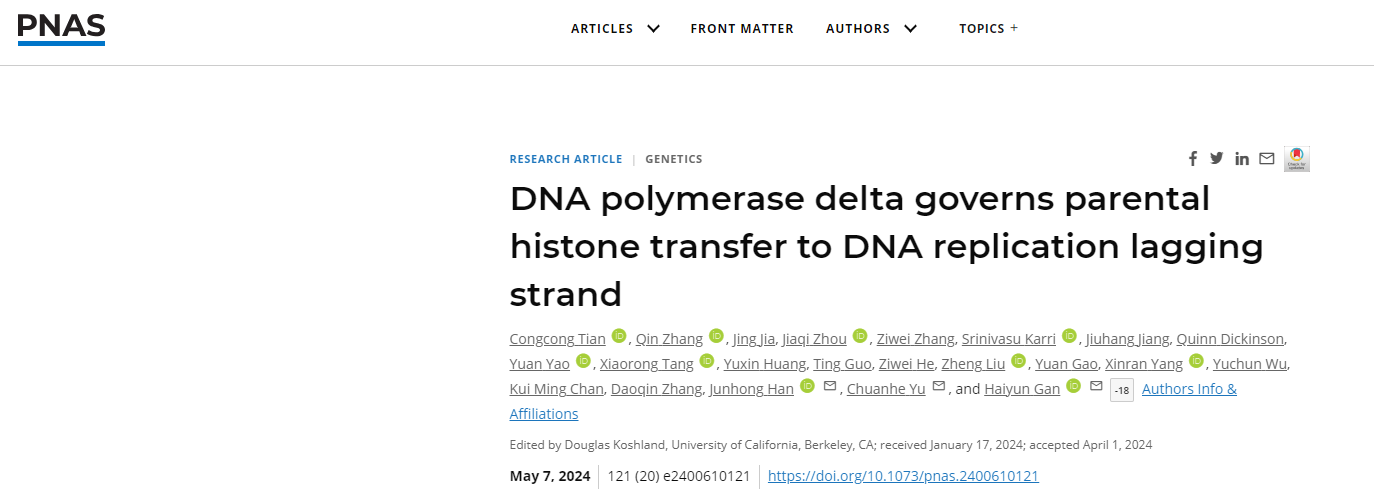 PNAS & NAR | Gan Haiyun, Yu Chuanhe, and Han Junhong Completed the Final Piece of the Puzzle for DNA Replication-coupled Parental Histone Recycling