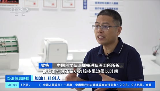 央视聚焦 | 国产高性能磁共振成像仪不断突破