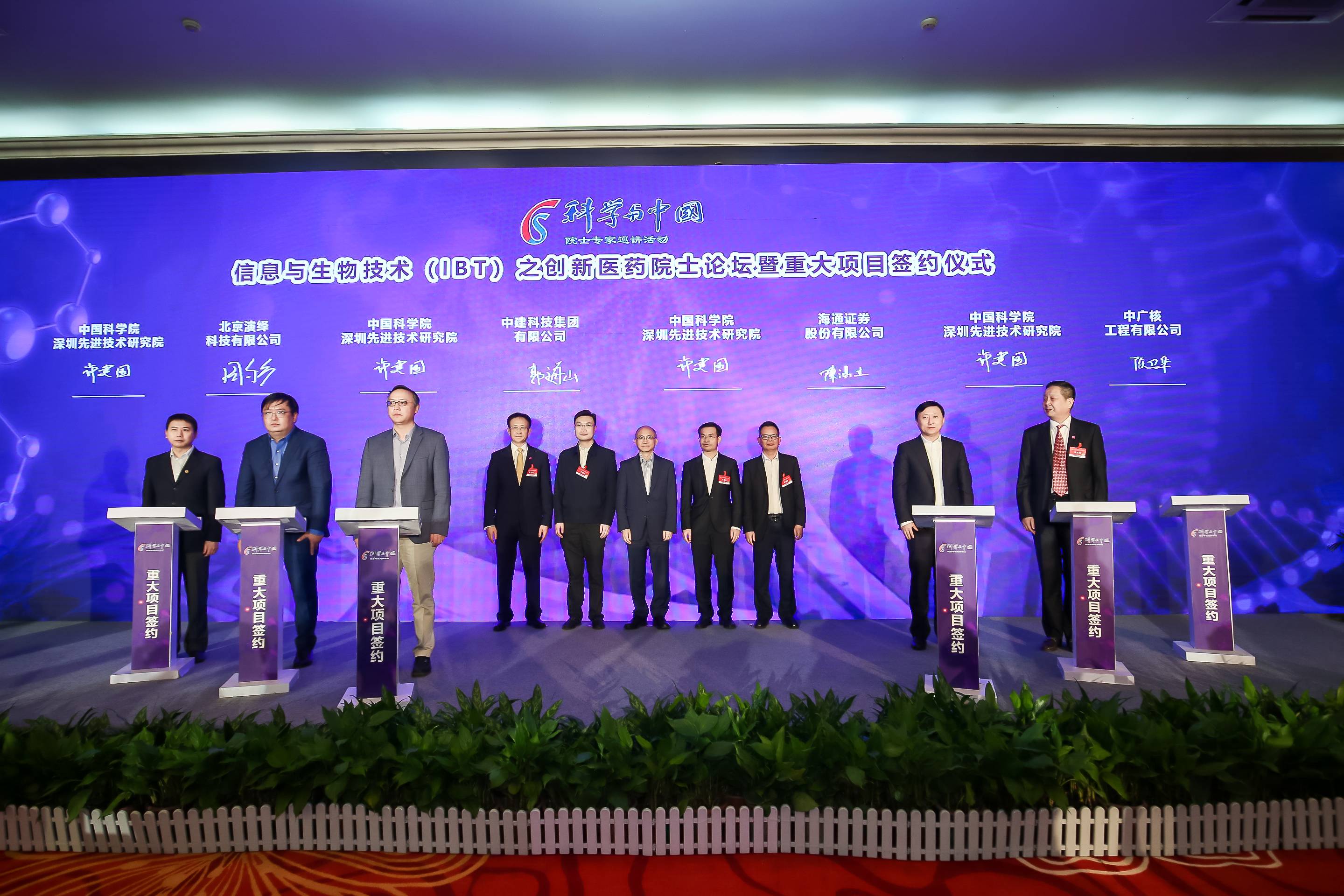 中国科学院深圳先进技术研究院合成所与DeepTech 发起国内首支合成生物产业基金.jpg