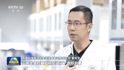 【新闻联播】以高质量基础研究带动脑科学成果转化，积极推动先行示范区未来产业发展