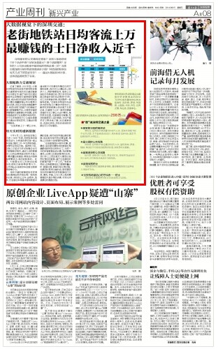14818nanfangribao2.jpg