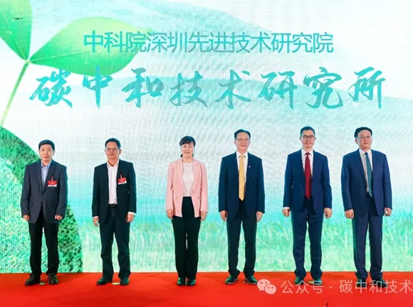 海外优青｜碳中和技术研究所诚邀全球英才依托我所（中科院深圳先进院）申报2025国家海优项目