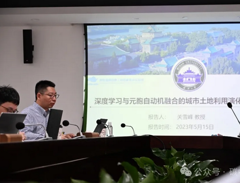 武汉大学关雪峰教授应邀到访作分享主题报告