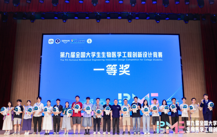 一等奖！深圳先进院团队在第九届全国大学生生物医学工程创新设计竞赛中获佳绩