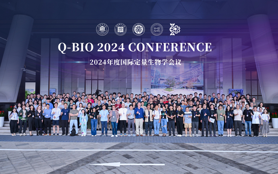 深圳续篇第18届Q-Bio会议： 全球学者共探定量生物学新前沿