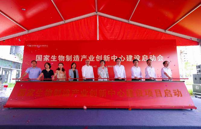 国家生物制造产业创新中心，启动建设！