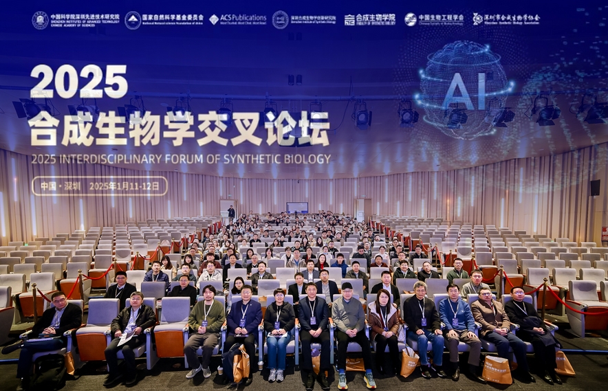 聚焦前沿、交叉创新 | 合成生物学前沿交叉论坛在深召开