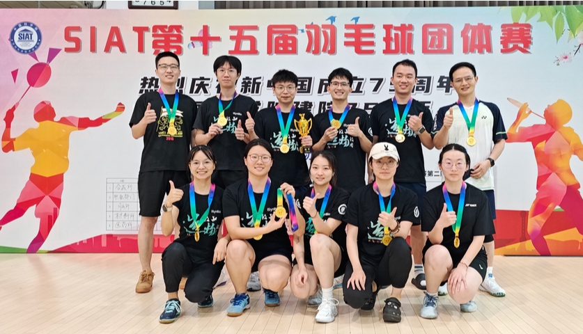 羽动青春，赛场飞扬｜合成所连续四年蝉联SIAT羽毛球团体赛冠军