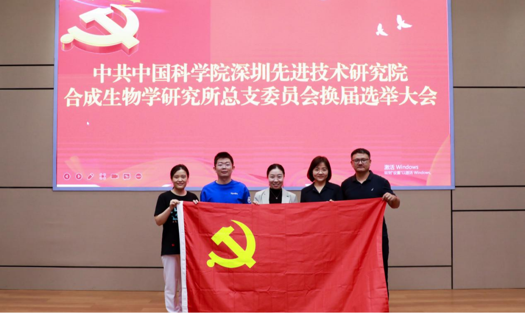 党建引领，务实笃行 | 合成所党总支换届选举工作圆满完成！