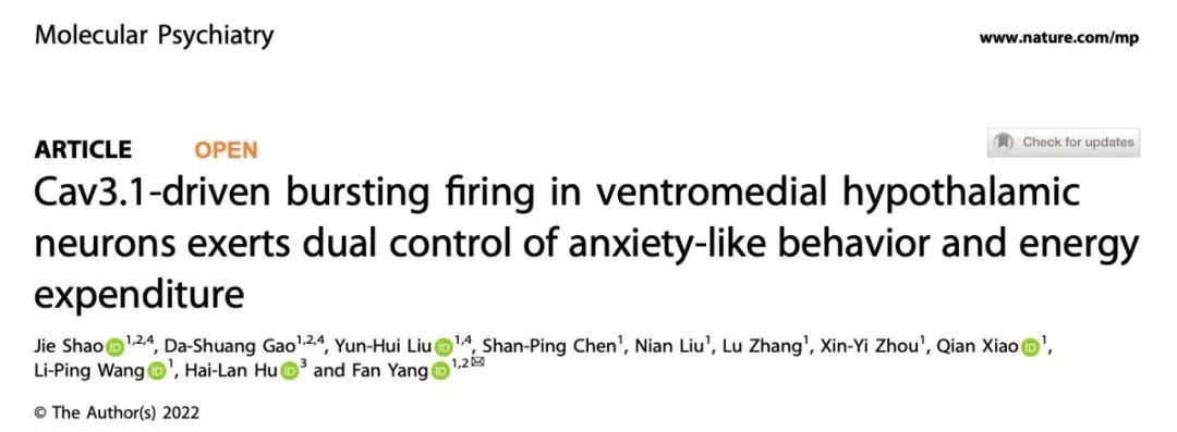 Molecular Psychiatry | 深圳先进院杨帆团队揭示压力应激导致焦虑与代谢异常的神经机制