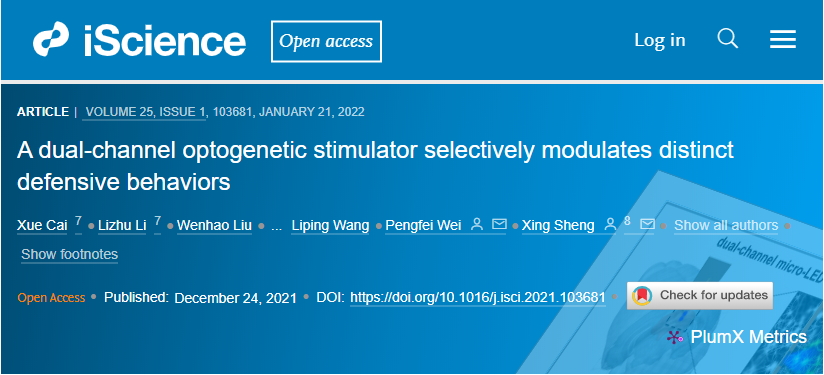 iScience | 清华大学与深圳先进院合作开发无线双通道光遗传学探针用于精确调控本能防御行为
