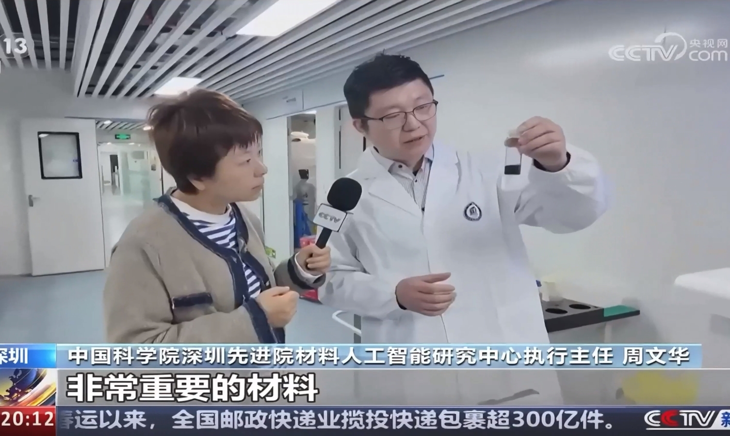 AI助力新材料研发，实验室里“超级助手”