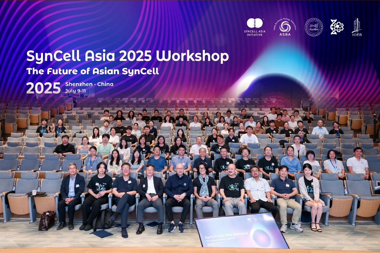 2025合成细胞亚洲研讨会：共话合成细胞的未来可能