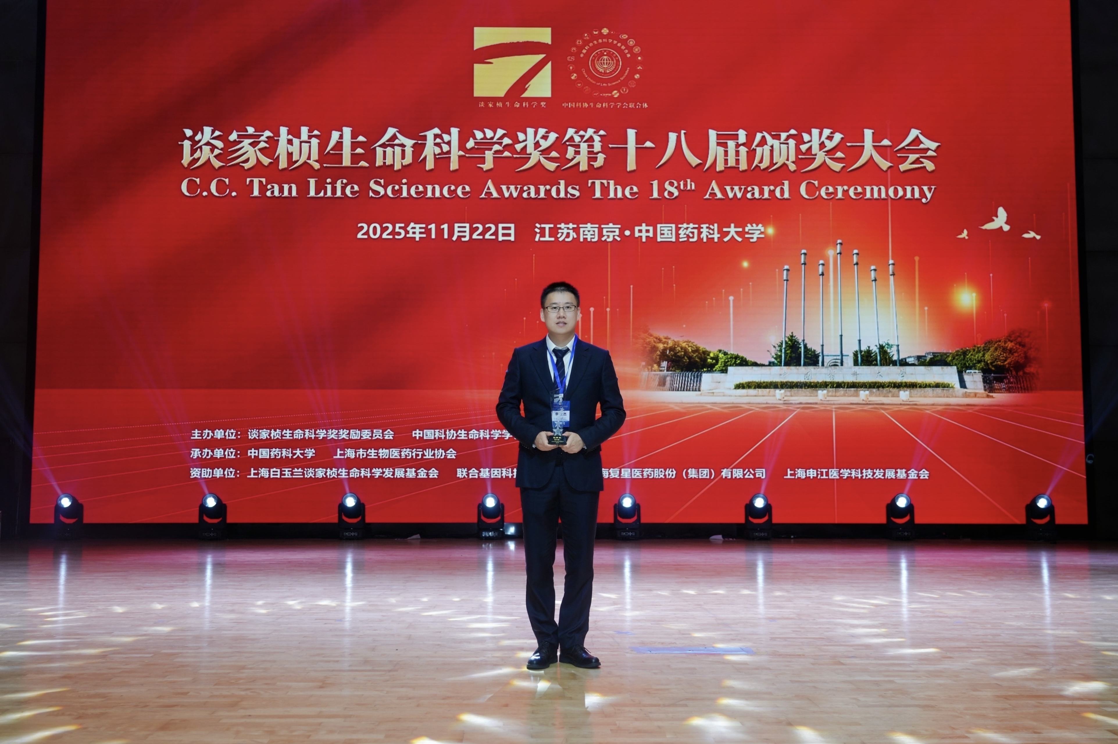 深圳先进院李汉杰荣获第十八届“谈家桢生命科学创新奖”