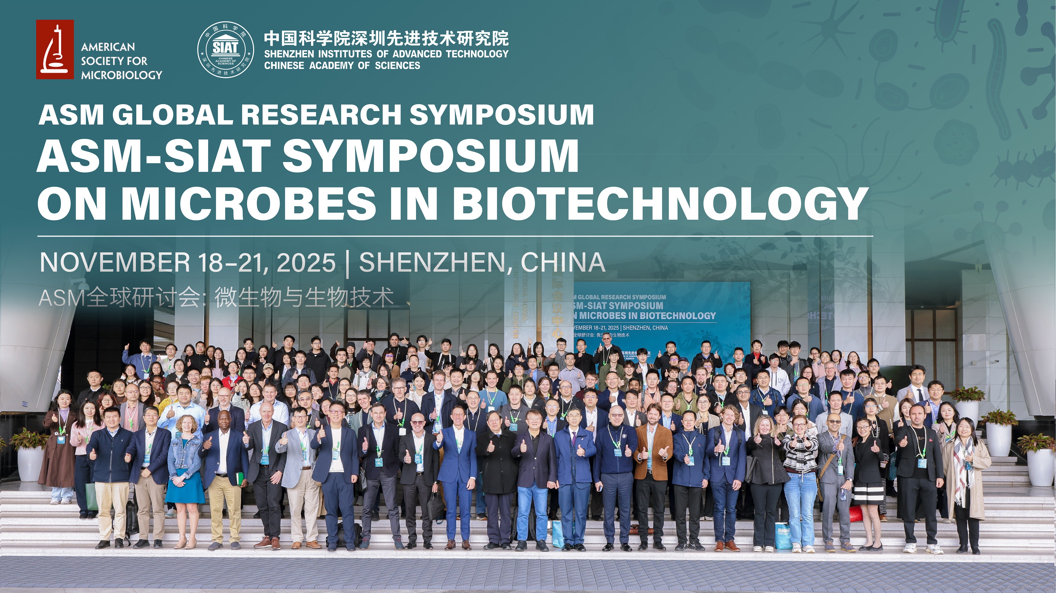 推动中美微生物技术合作 | 深圳先进院与美国微生物学会联合研讨会首次举行