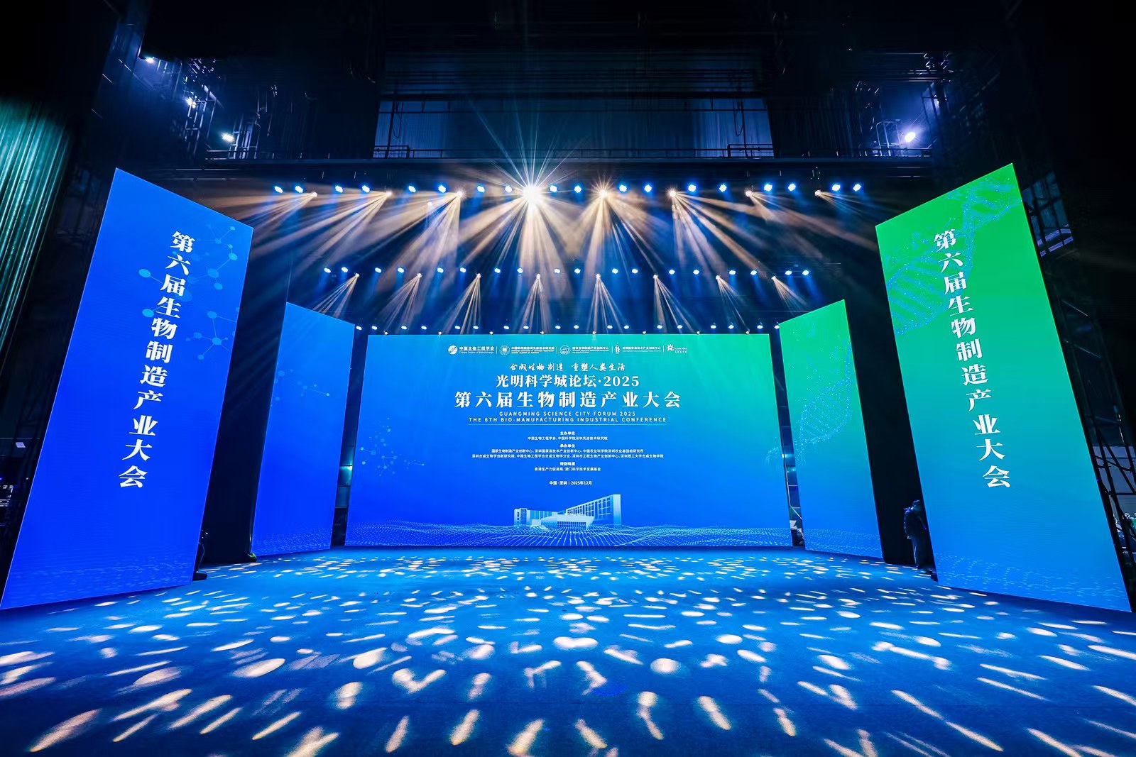 汇聚“湾区智慧” 打造“深圳样板” | 第六届生物制造产业大会在深举行