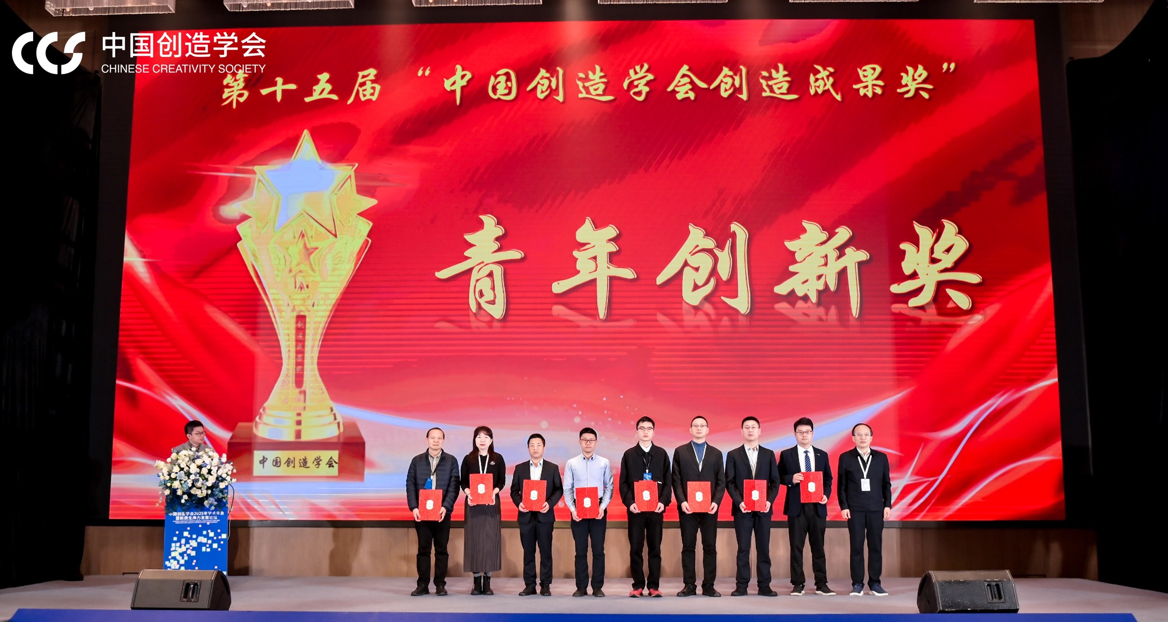 深圳先进院合成所司龙龙荣获第十五届“中国创造学会创造成果奖”