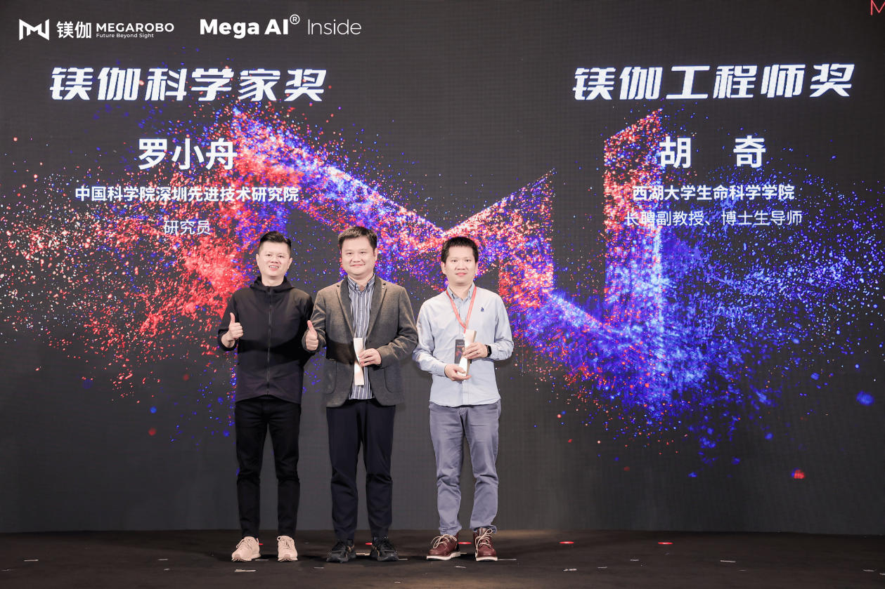 罗小舟研究员荣获第四届“镁伽工程奖”