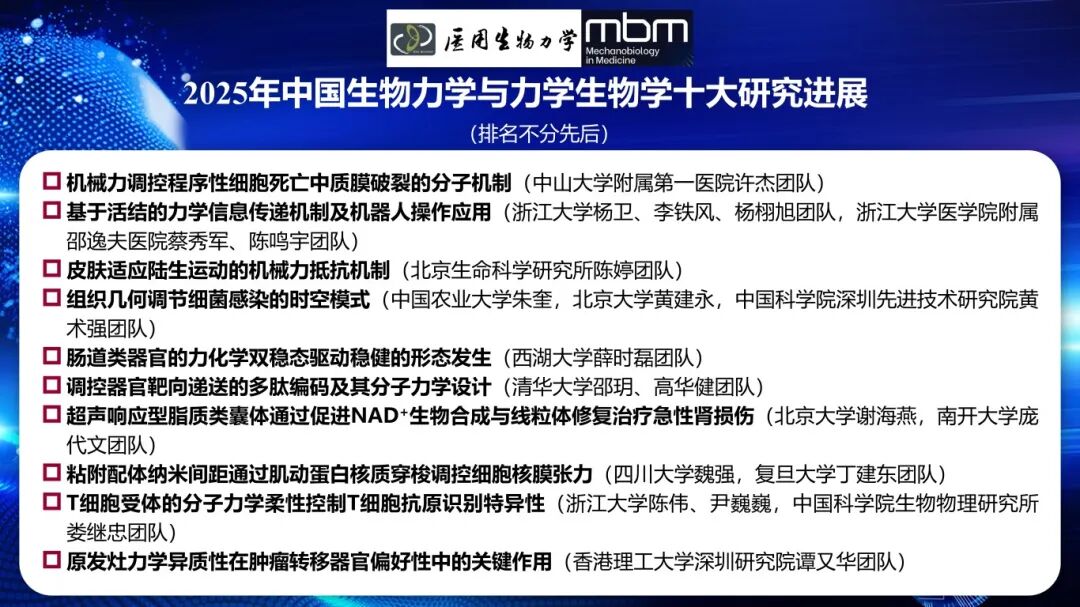再添一项“十大进展”！定量合成生物学全国重点实验室黄术强合作成果入选
