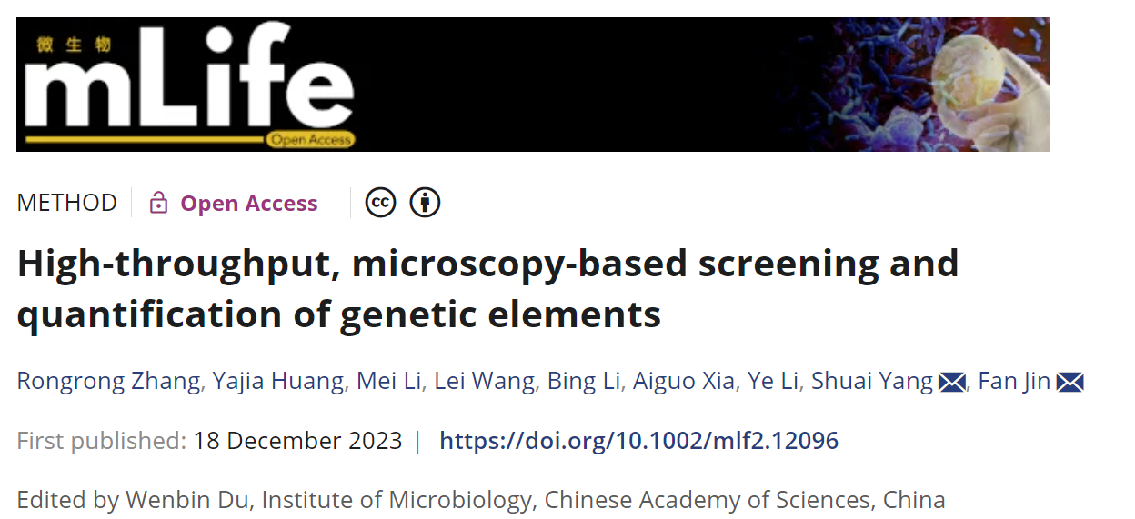 mLife | 金帆团队开发基于显微镜的可用于基因元件高通量定量表征的新技术