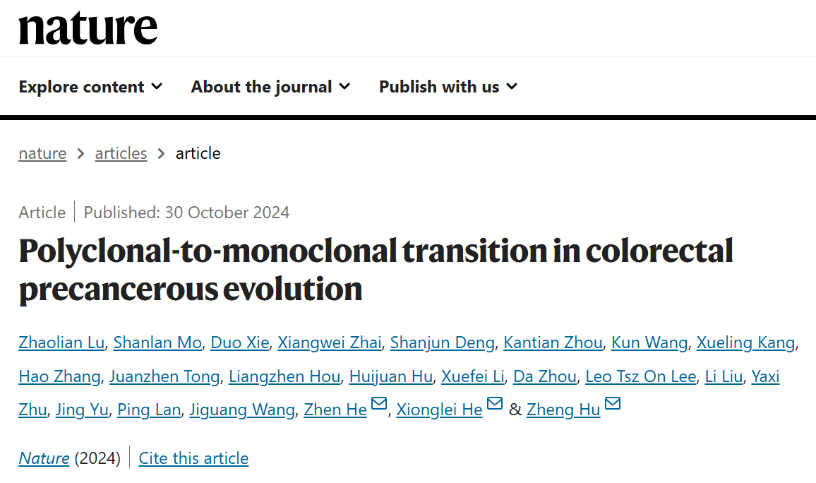 专家点评Nature | 胡政/贺雄雷/何真团队合作揭示早期肿瘤从多克隆至单克隆转变的演化新模式